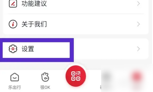 北京公交app怎么更换手机号 北京公交app更换手机号方法