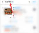 腾讯地图怎么看街景 腾讯地图查看街景教程