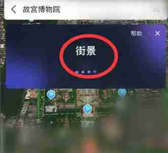 腾讯地图怎么看街景 腾讯地图查看街景教程