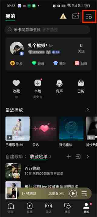 qq音乐简洁模式怎么开启 qq音乐简洁模式设置方法