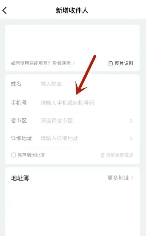 丰巢如何给别人寄快递