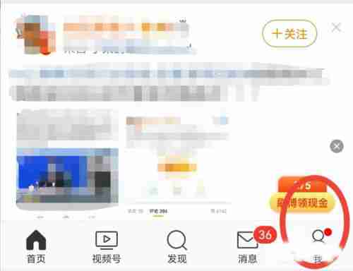 微博怎么设置特别关注 微博设置特别关注教程