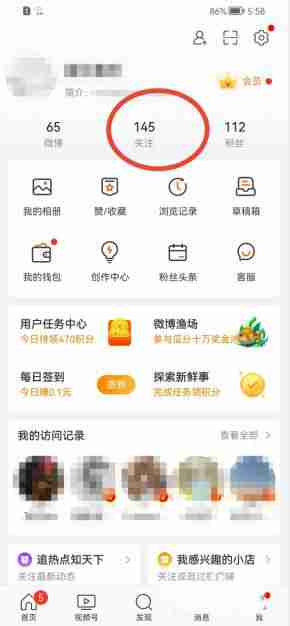 微博怎么设置特别关注 微博设置特别关注教程