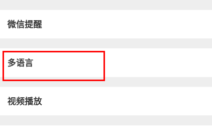 taptap切换语言教程 taptap怎么切换语言