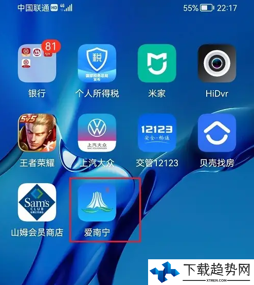 爱南宁怎么查询健康证 爱南宁查询健康证方法