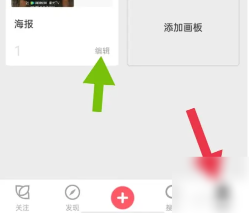 花瓣app画报怎么删除 花瓣app画报删除方法