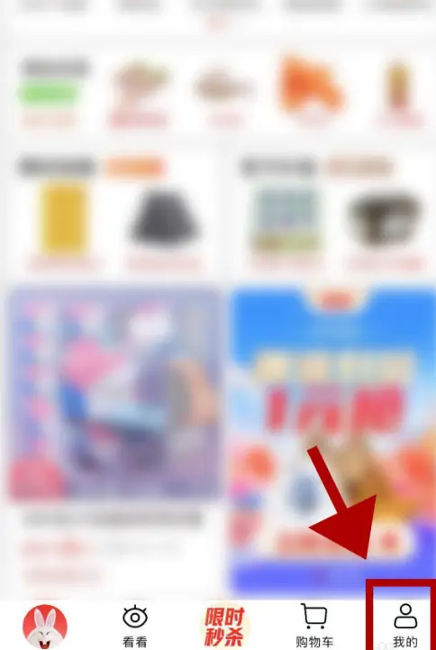 淘特如何更换绑定的手机号