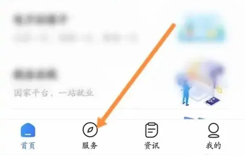 掌上12333社保转移进度怎么查询 掌上12333社保转移进度查询方法