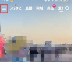 快手极速版怎么关闭个性化广告推送 快手极速版个性化广告怎么关