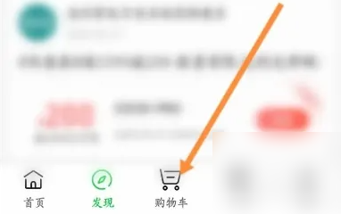 京东到家购物车怎么删除 京东到家购物车删除方法