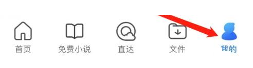 手机qq浏览器怎么关闭直达 手机QQ浏览器关闭搜索直达