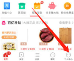 拼多多怎么关闭动态同步 拼多多动态同步怎么关闭