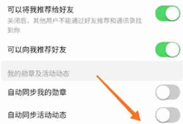 拼多多怎么关闭动态同步 拼多多动态同步怎么关闭