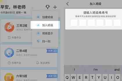 班级优化大师怎么添加第二个孩子 班级优化大师怎么添加学生