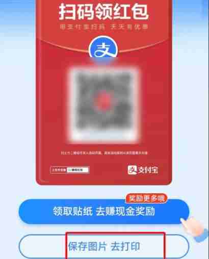 支付宝扫码领红包二维码 支付宝扫码领红包二维码位置