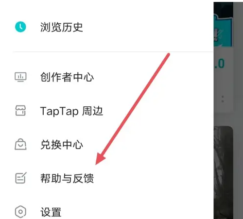 taptap账号找回 TapTap查找丢失账号方法