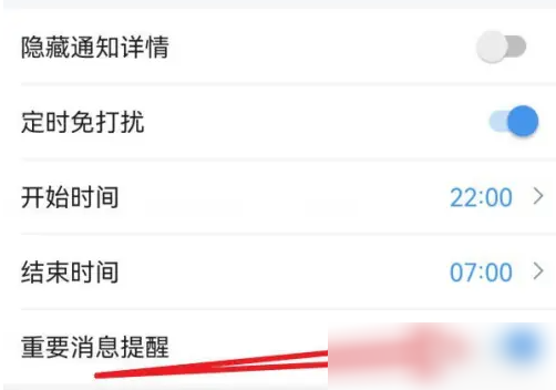 云之家怎么设置消息提醒 云之家设置重要消息提醒方法
