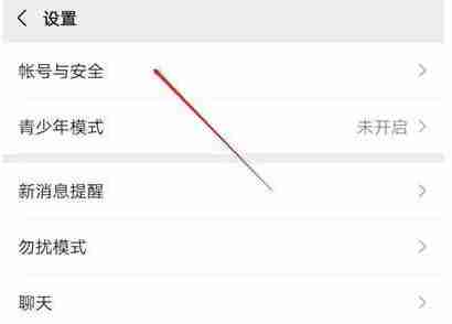 微信怎么修改账号密码 微信重置密码教程