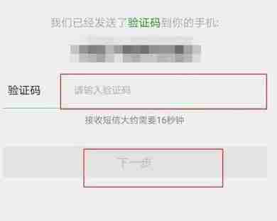 微信怎么修改账号密码 微信重置密码教程