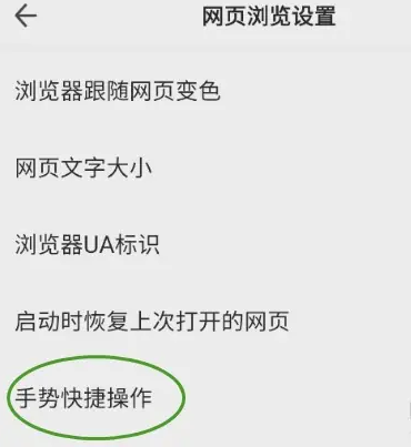 360浏览器如何开启音量键翻页功能