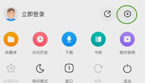 360浏览器如何开启音量键翻页功能