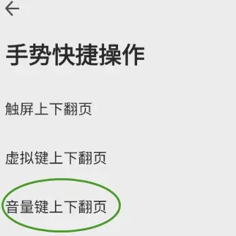 360浏览器如何开启音量键翻页功能
