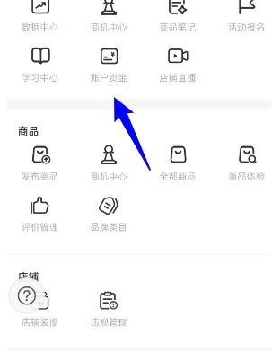 小红书千帆如何查看提现明细 小红书千帆查看提现明细方法