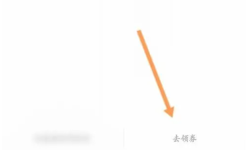 公路商店app怎么领取优惠券 公路商店app领取优惠券方法介绍