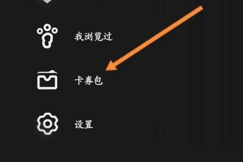 公路商店app怎么领取优惠券 公路商店app领取优惠券方法介绍