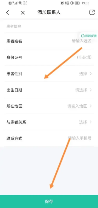 小荷健康如何添加联系人 小荷健康添加联系人教程