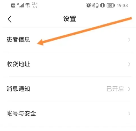 小荷健康如何添加联系人 小荷健康添加联系人教程