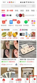 拼多多账号切换在哪里 拼多多账号切换方法