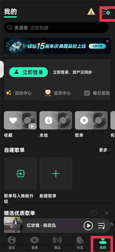qq音乐听歌识曲在哪里 qq音乐听歌识曲位置介绍