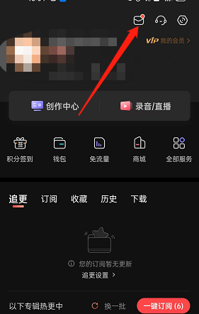 喜马拉雅fm聊天在哪发起 喜马拉雅fm发卡聊天方法