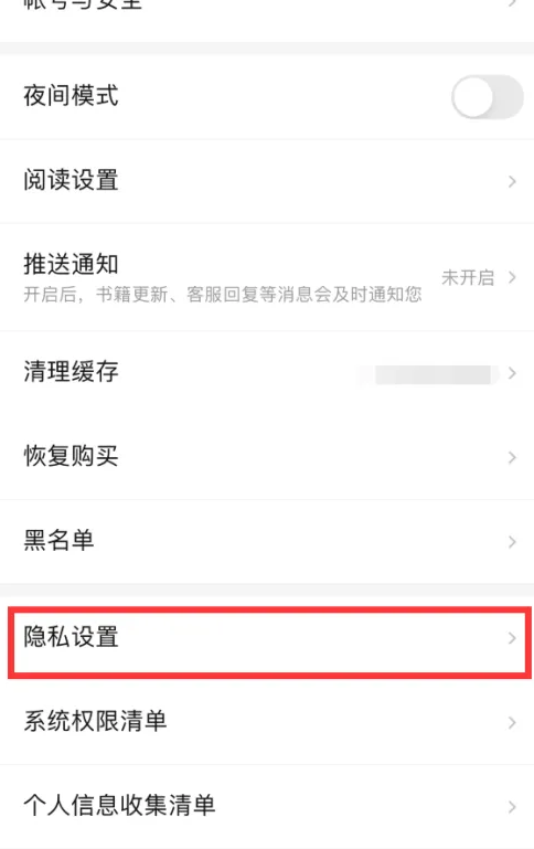 七猫小说如何关闭开屏摇一摇功能