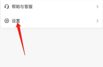 喜马拉雅极速版听书声音怎么选择 喜马拉雅极速版听书声音选择方法