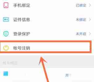 陌陌怎么修改性别 陌陌性别修改教程
