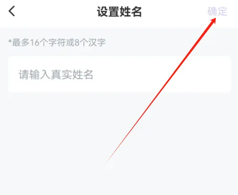 外研u学怎么改名字 外研U学添加真实姓名方法