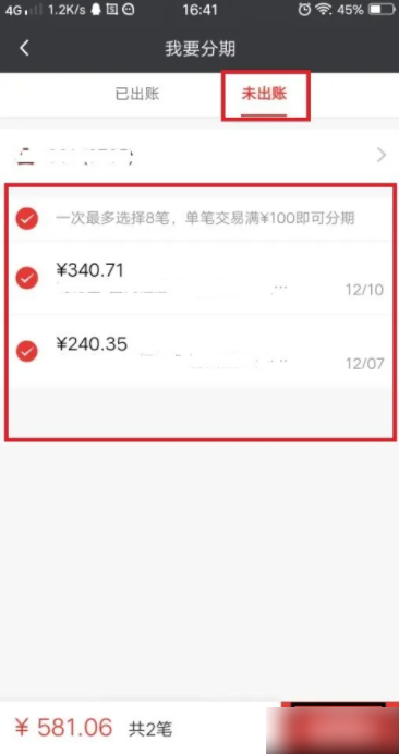 梦幻西游藏宝阁如何分期买号 梦幻西游藏宝阁怎么分期