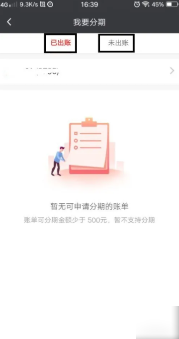 梦幻西游藏宝阁如何分期买号 梦幻西游藏宝阁怎么分期