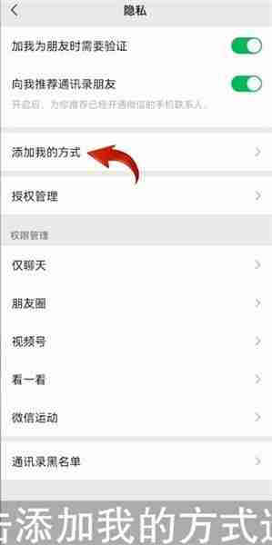 微信怎么不让别人看到手机号 微信手机号码隐藏别人看不到