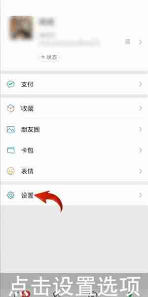 微信怎么不让别人看到手机号 微信手机号码隐藏别人看不到