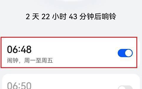 鸿蒙系统怎么设置闹钟跳过节假日