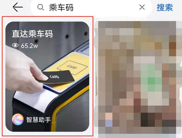 鸿蒙系统怎么设置乘车码