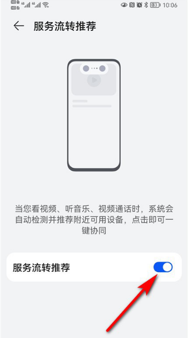 两个鸿蒙系统的手机怎么设置互联