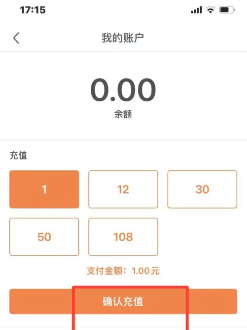 粉笔考研怎么充值 粉笔考研充值教程
