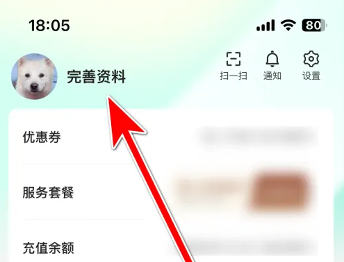 58到家如何修改头像 58到家修改头像教程