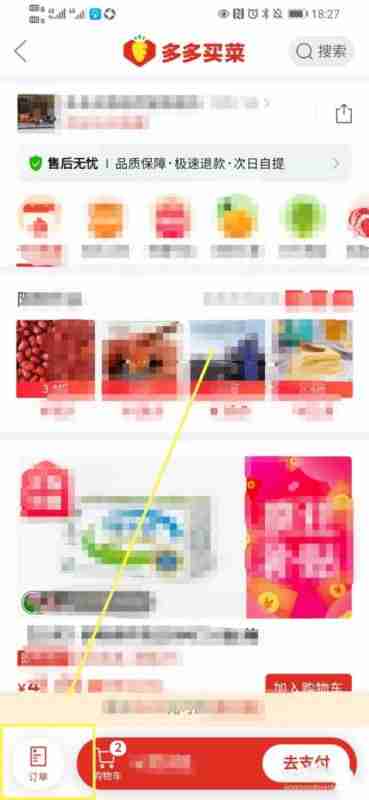 拼多多买菜团长怎么申请 拼多多买菜团长申请方法