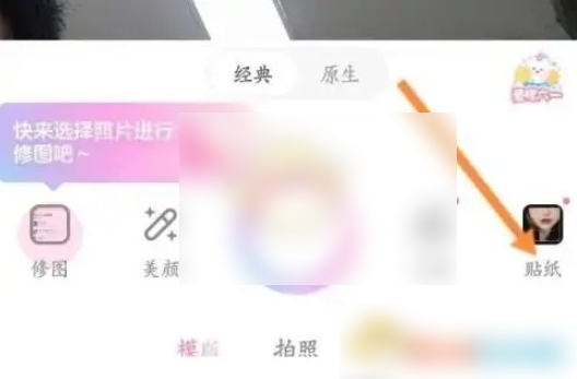 甜盐相机闭眼效果怎么使用 甜盐相机闭眼效果使用方法