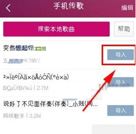 K米点歌怎么听刚唱过的歌 K米保存唱过的歌教程